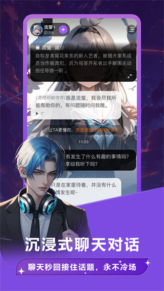 tofai游戏界面